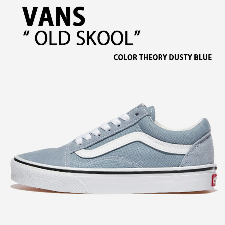 楽天市場】VANS バンズ スニーカー AUTHENTIC COLOR THEORY DUSTY BLUE
