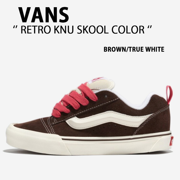 限定品バンズ　VANS レトロスタイル カジュアルスニーカー ブラウン/グレー 楽天市場】VANS バンズ スニーカー RETRO KNU SKOOL COLOR BROWN