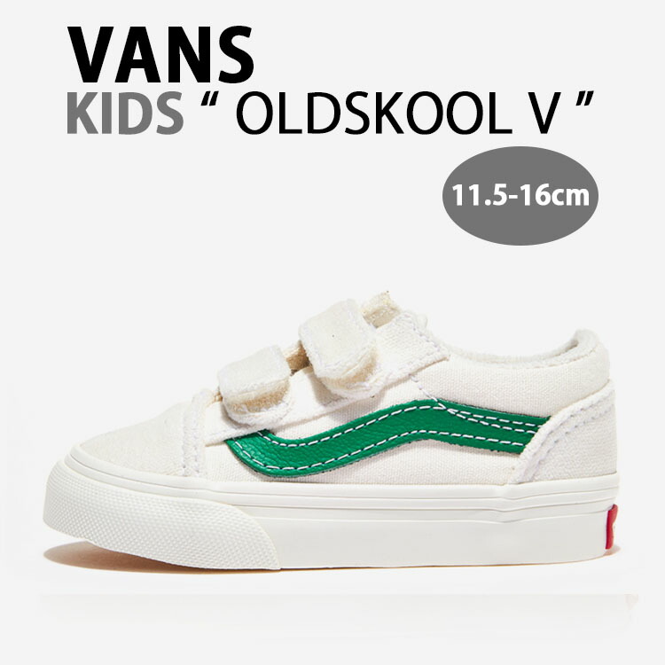 VANS バンズ キッズ スニーカー OLDSKOOL V MARSHMALLOW JOLLY GREEN VN000D3YRFX ベルクロ マジックテープ オールドスクール スエード マシュマロ ジョリーグリーン キッズ用 子供用 ベビー用