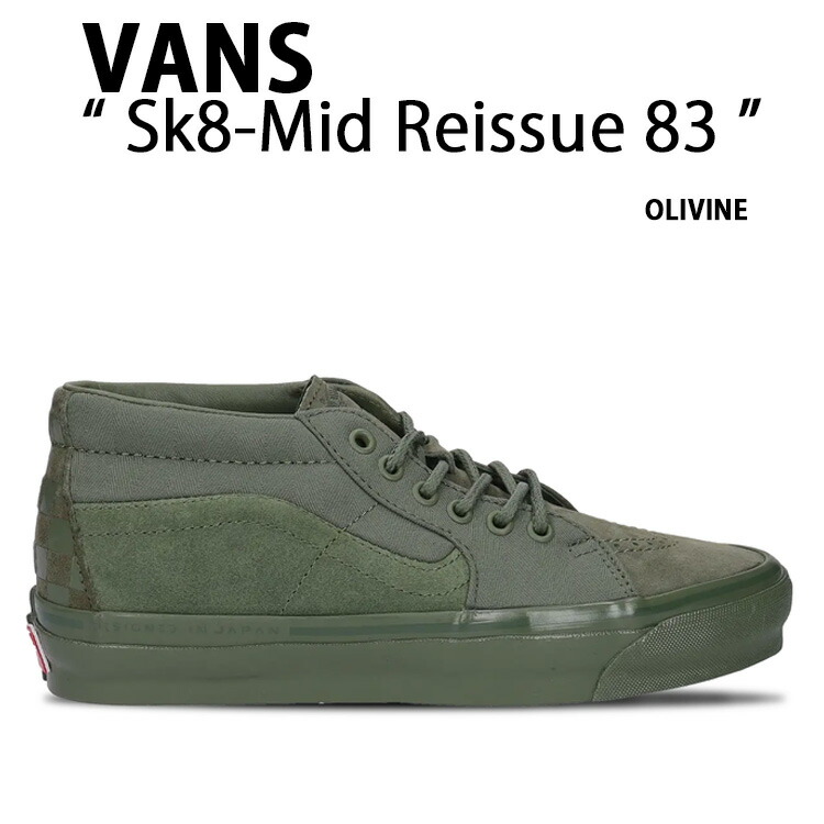 Johnny&#39;s - めめ VANS バンズ スニーカー Sk8-Mid Reissue 83 MG LX TDC ANTELOPE