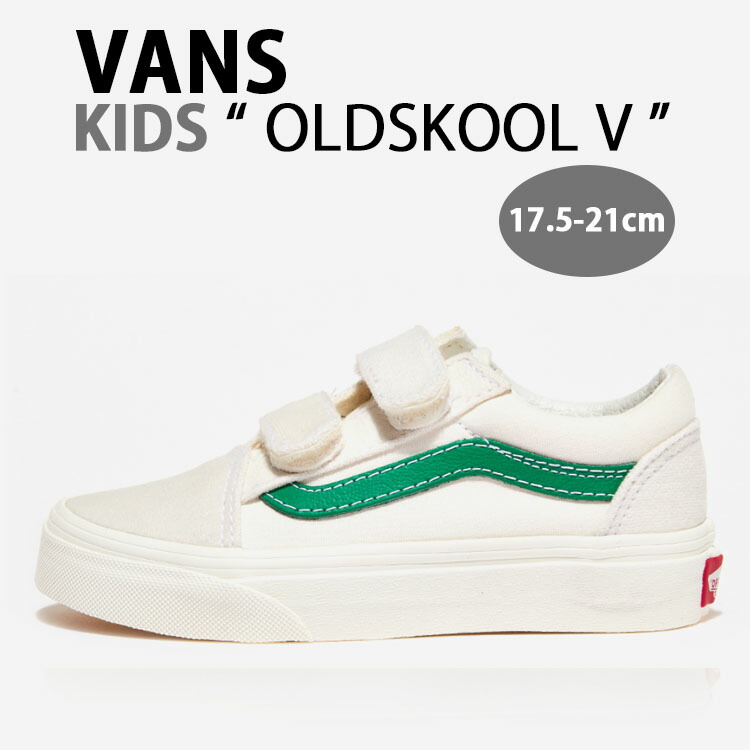 VANS バンズ キッズ スニーカー OLDSKOOL V MARSHMALLOW JOLLY GREEN VN0A4BUVRFX ベルクロ マジックテープ オールドスクール スエード マシュマロ ジョリーグリーン キッズ用 子供用 ジュニア用