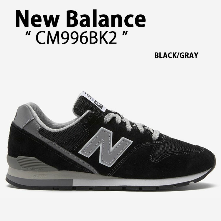 New Balance ニュー平衡にする スニーカー コマーシャル996BK2 BLACK GRAY シューズ NewBalance996 ニュー平衡にする996 本革 黒いこと 薄墨色 スエードクロス メンズ レディース【中古】未当て嵌める品