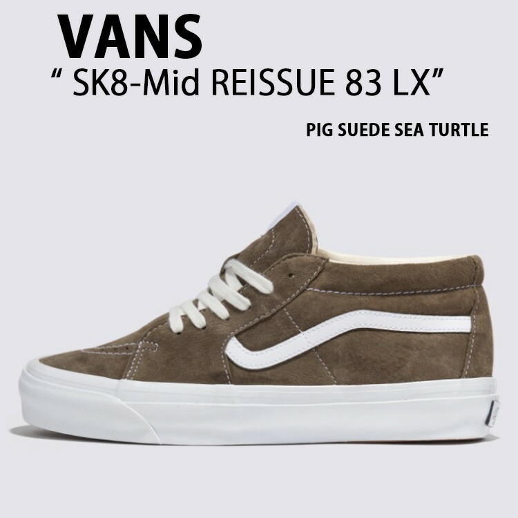 楽天市場】VANS バンズ スニーカー SK8-Mid REISSUE 83 LX PIG