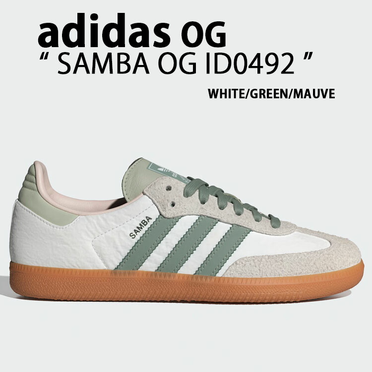 adidas samba OG アディダス サンバ ホワイト グリーン 24 楽天市場】【プライスダウン】 adidas SAMBA OG アディダス