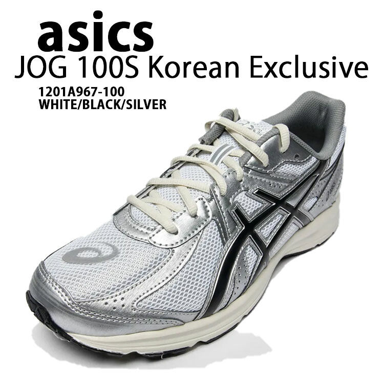 asics アシックス スニーカー JOG 100S Korea Exclusive WHITE BLACK SILVER 1201A967-100 シューズ ジョグ100S 韓国限定 ホワイト ブラック シルバー ワイドフィット ランニングシューズ メンズ レディース