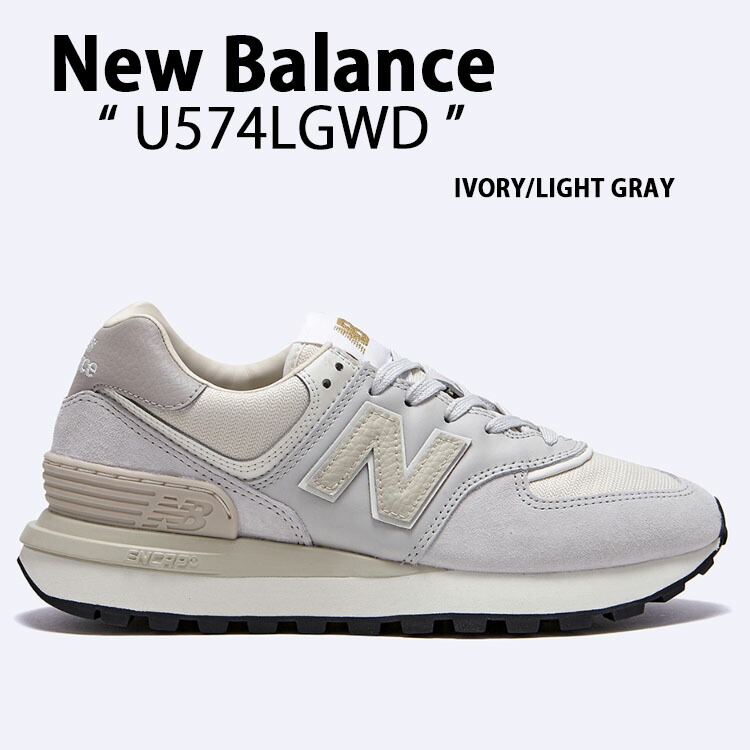 楽天市場】【NEW BALANCE】 ニューバランス U574LGWD(D) U574LG