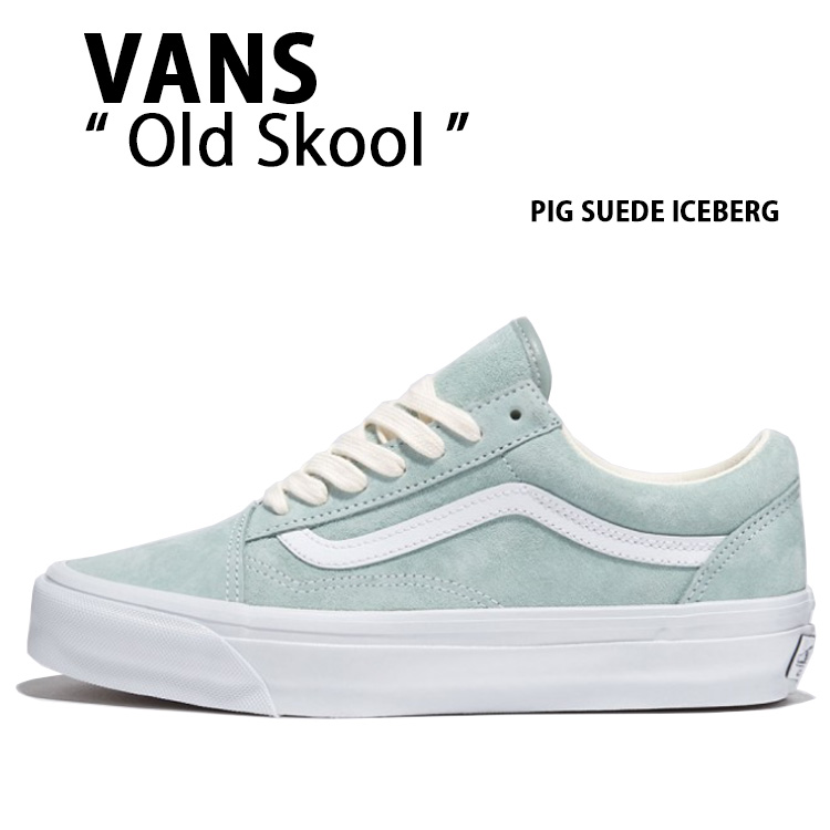 VANS バンズ スニーカー OLDSKOOL PIG SUEDE ICEBERG VN000CQDCPG オールドスクール アイスバーグ メンズ レディース 男性用 女性用