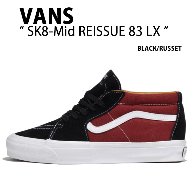 VANS バンズ スニーカー SK8-Mid REISSUE 83 LX BLACK RUSSET VN000CQQCLD スケートミッド リーシュ 83 LX ブラック ラシット メンズ レディース 男性用 女性用