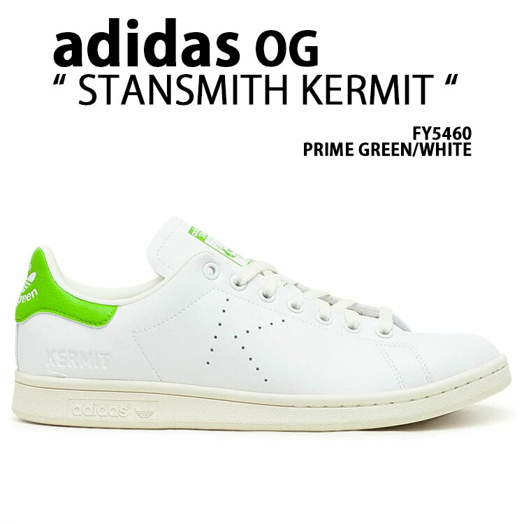 楽天市場】adidas アディダス スニーカー STAN SMITH PRIMEGREEN スタンスミス カーミット FX5550 メンズ レディース  男女共用 男性用 女性用【中古】未使用品 : セレクトショップ a-clo