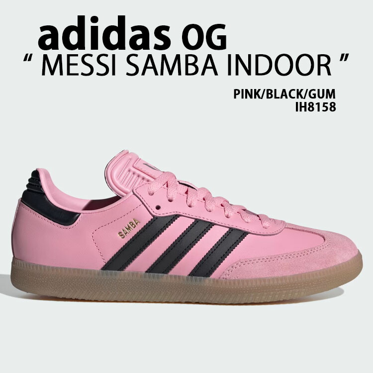 adidas アディダス SAMBA インテル・マイアミCFモデル 24cm 限定品 adidas SAMBA CF アディダス サンバ インテル マイアミ
