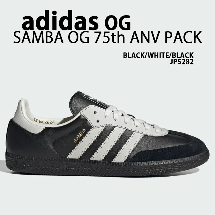 楽天市場】【お取り寄せ商品】ADIDAS ORIGINALS SAMBA OG 75TH