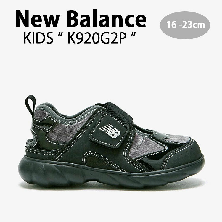 New Balance ニューバランス キッズ スニーカー NewBalance 920 GRAY キッズシューズ グレー ブラック K920G2P ベルベット エナメル スエード ベルクロ フリースインソール ジュニア用 キッズ用 子供用【中古】未使用品