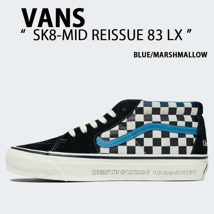VANS バンズ スニーカー SK8-Mid REISSUE 83 LX BLUE MARSHMALLOW VN000N047Z2 スケートミッド リーシュ 83 LX 青み マシマロ メンズ レディース 成人男性用 成人女性用