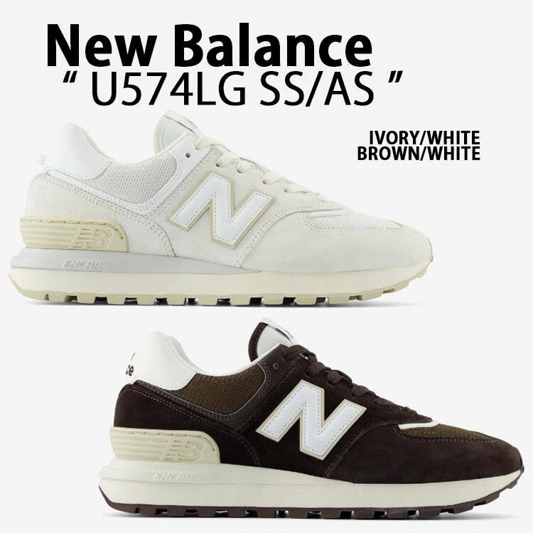 New Balance ニューバランス スニーカー U574LG シューズ U574LGAS BROWN ブラウン U574LGAS IVORY アイボリー ニューバランス574 スエード メッシュ ニュアンスカラー くすみカラー メンズ レディース【中古】未使用品