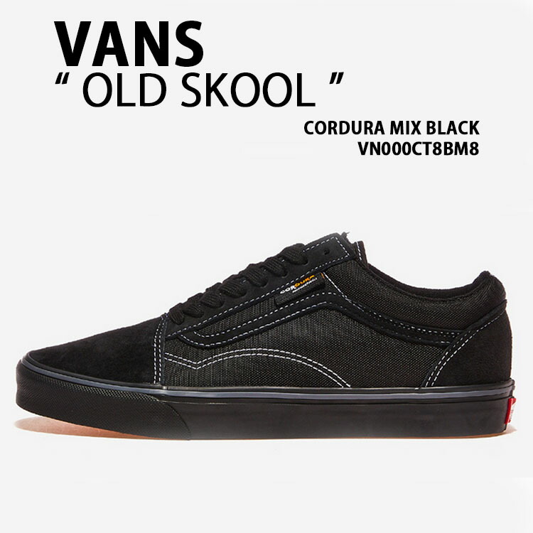 VANS バンズ スニーカー OLD SKOOL CORDURA MIX BLACK VN000CT8BM8 シューズ 年寄りの学校 コーデュラミックスブラック メンズ レディース
