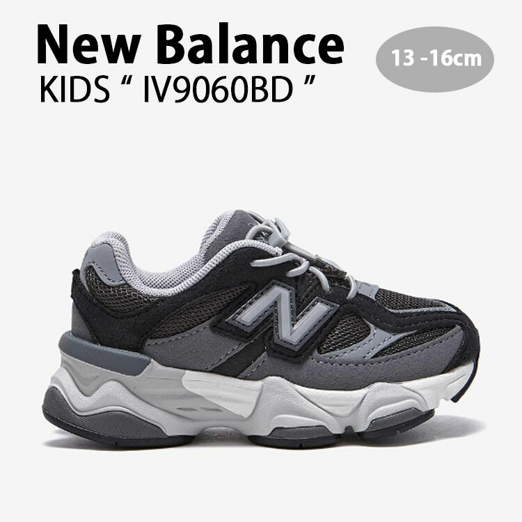 ニューバランス キッズ9060 New Balance ニューバランス キッズ スニーカー NewBalance 9060