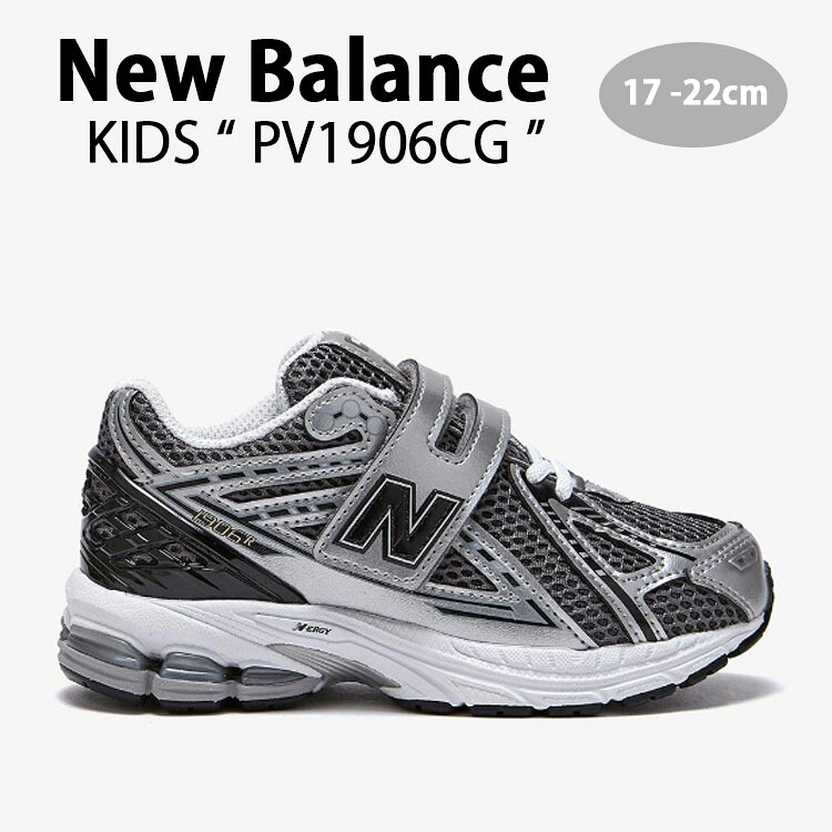 New Balance ニューバランス キッズ スニーカー NewBalance 1906 SILVER キッズシューズ シルバー ブラック ベルクロ PV1906CG ベビー用 キッズ用 ジュニア用 子供用【中古】未使用品