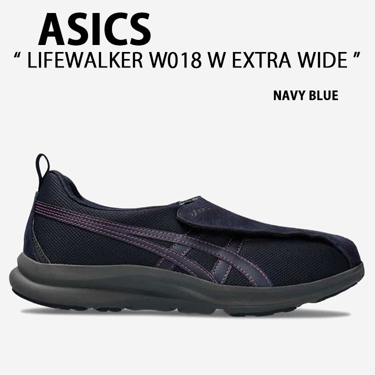 ASICS アシックス スニーカー LIFEWALKER W018 W EXTRA WIDE NAVY BLUE 1242A018-400 シューズ ライフウォーカー エキストラ ウィメンズ ワイド ネイビーブルー レディース