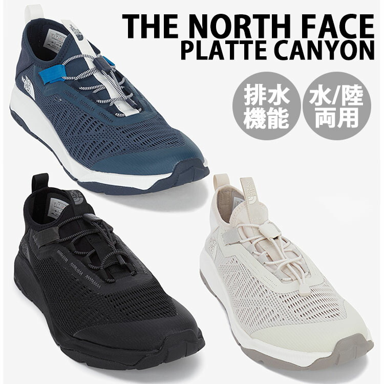 THE NORTH FACE ノースフェイス シューズ 水陸兼用 M PLATTE CANYON 排水機能 速乾性 アウトドアシューズ スリッポン NS84R12A/B/C 楽天市場】THE NORTH FACE ノースフェイス シューズ 水陸兼用 M PLATTE