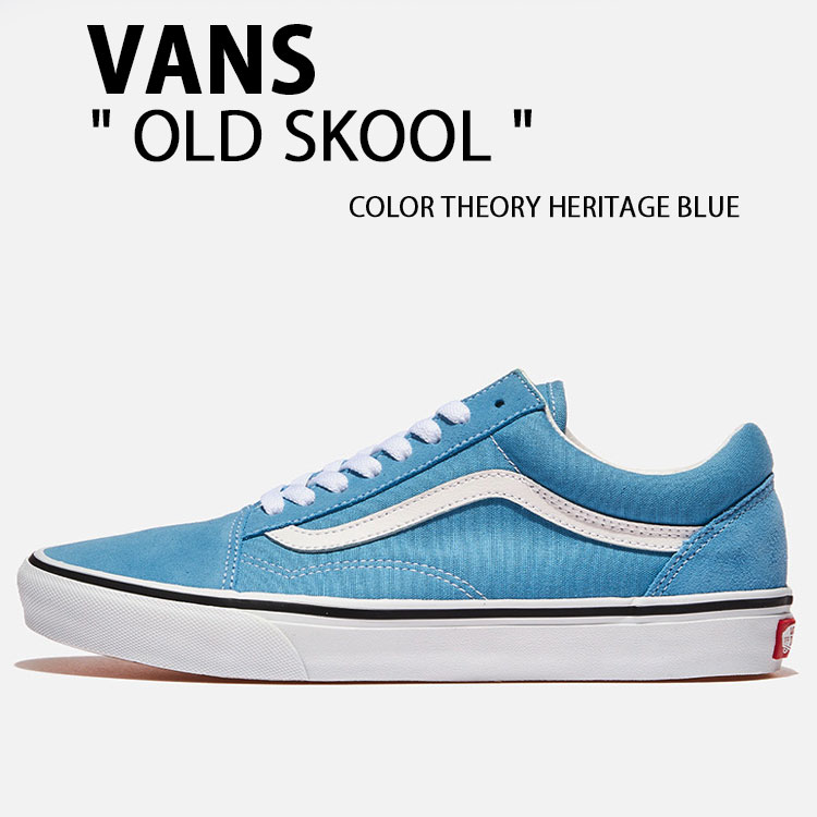 VANS バンズ スニーカー OLD SKOOL COLOR THEORY HERITAGE BLUE VN000D5NE2W 年寄りの学校 色合い行動論理 ヘリテージブルー シューズ スエードクロス 自然的色合い メンズ レディース 成人男性用 お上さん用