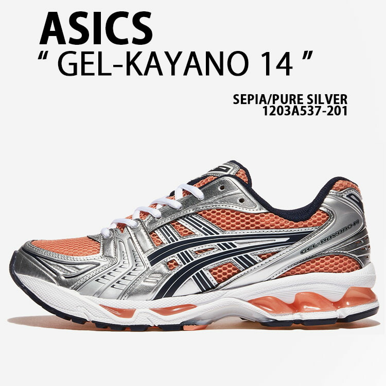 楽天市場】asics アシックス スニーカー GEL-KAYANO 14 1203A537