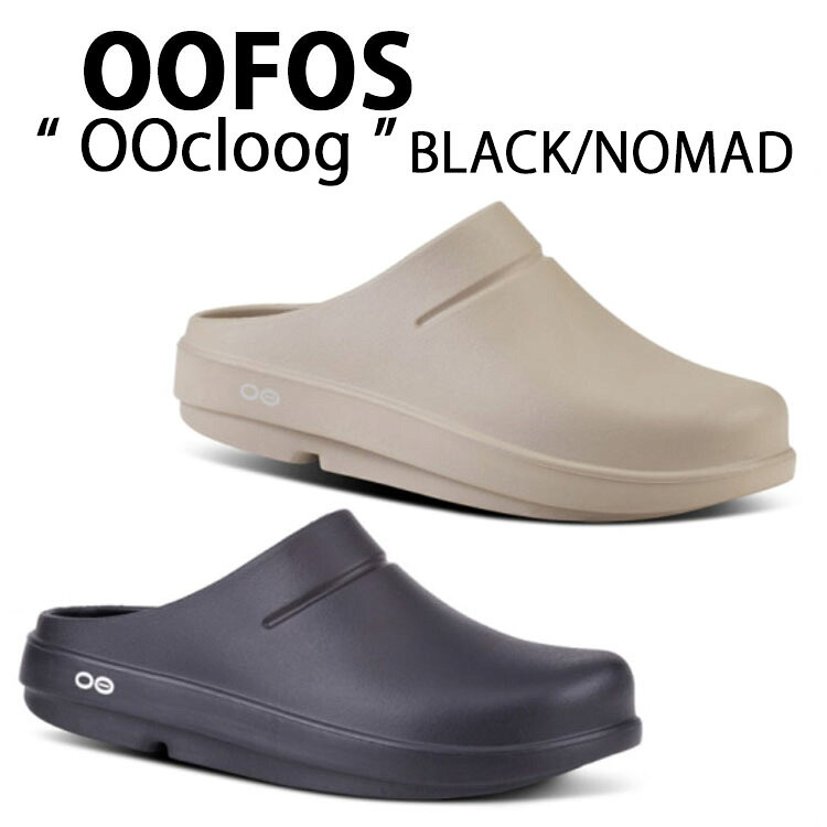 OOFOS ウーフォス リカバリーサンダル クロッグサンダル OOcloog オークロッグ BLACK NOMAD 一体型サンダル スライドサンダル 低反発 コンフォートサンダル クッションサンダル メンズ レディース