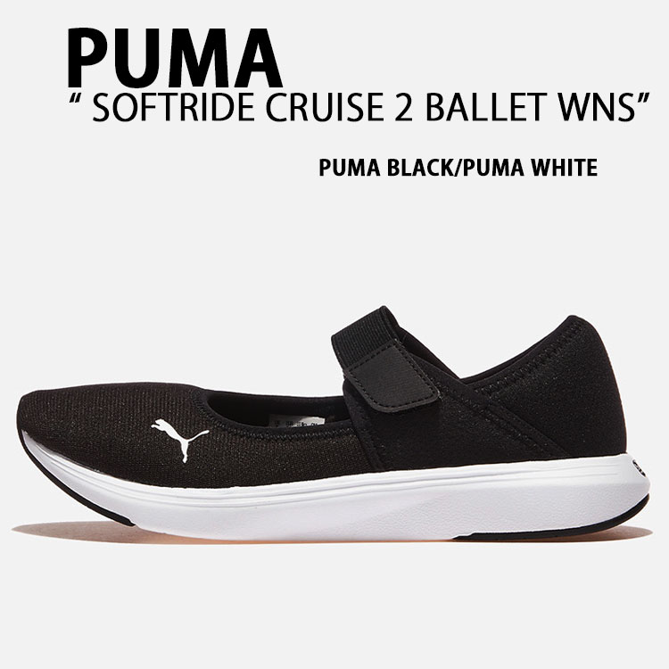 PUMA ピューマ シューズ SOFTRIDE CRUISE 2 BALLET WNS PUMA BLACK PUMA WHITE PKI30990004 ソフトライド 渡航 2 バレー ウーマンズ プーマブラック プーマホワイト メリージェーンシルエット バレーシューズ バレー中核グループ レディース【中古】未当て嵌める品 靴-レディース靴