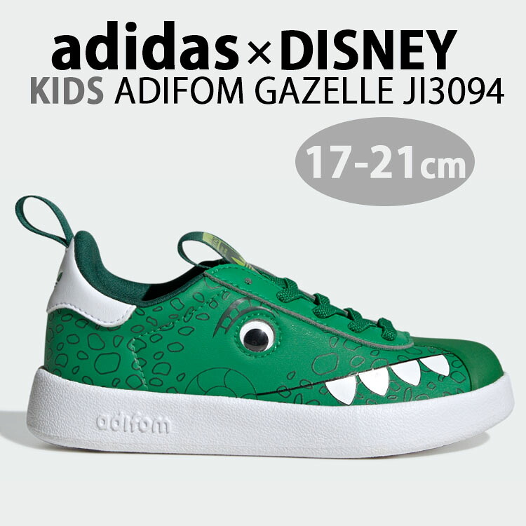 adidas アディダス キッズ スニーカー ディズニー トイストーリー ADIFOM GAZELLE JI3095 キッズシューズ レックス アディフォーム ガゼル Disney ピクサー Toy Story インファント グリーン 恐竜 子供用シューズ キッズ用シューズ ジュニア用【中古】未使用品