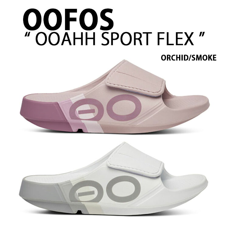 OOFOS ウーフォス リカバリーサンダル ベルクロサンダル OOAHH SPORT FLEX エレガントスポーツフレックス コンフォートサンダル ORCHID SMOKE クッションサンダル アーチ型 フィット調整 メンズ レディース
