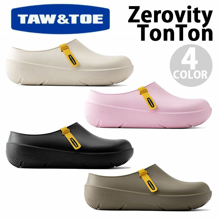 TAW ＆ TOE トー＆トー リカバリーサンダル コンフォートサンダル Zerovity TonTon セロビティ サンダル クッション 衝撃吸収 疲労防止 楽天市場】TAW ＆ TOE トー＆トー リカバリーサンダル コンフォート