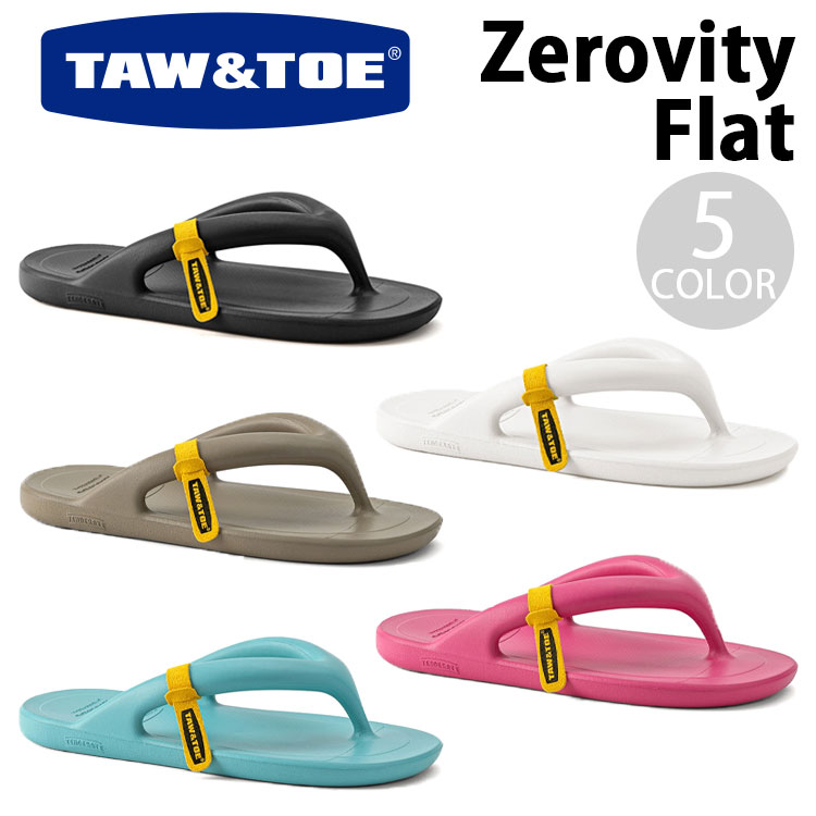 TAW ＆ TOE トー＆トー リカバリーサンダル Zerovity FLAT セロビティフラット サンダル 5色 コンフォートサンダル クッションサンダル 衝撃吸収 室内 野外 疲労防止 柔らか 【中古】未使用品