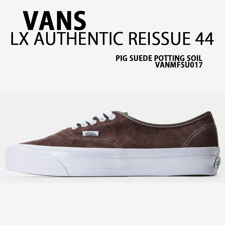 VANS バンズ スニーカー LX AUTHENTIC REISSUE 44 BROWN VN0007QZDMV オーセンティック リシュー44 シューズ PIG SUEDE POTTING SOIL ピッグスエード ブラウン VANMFSU017｜セレクトショップ a-clo