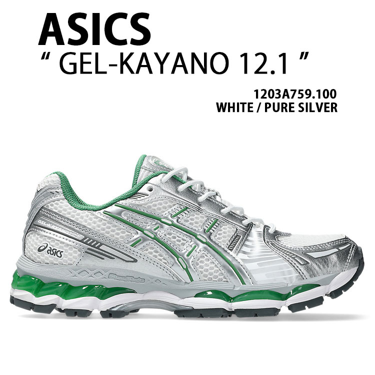 楽天市場】asics アシックス スニーカー GEL-KAYANO 12.1 楽天市場】asics アシックス スニーカー GEL-KAYANO 12.1