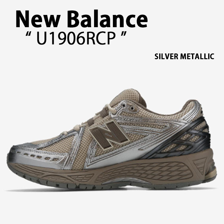New Balance ニューバランス スニーカー U1906RCP SILVER METALLIC シューズ シルバー メタリック NewBalance1906 メッシュ メンズ レディース【中古】未使用品
