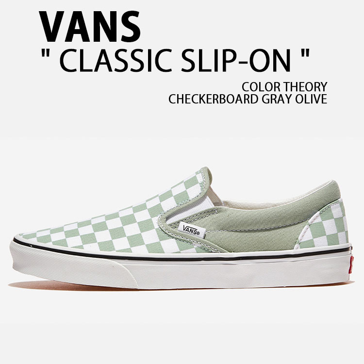(取寄) バンズ クラシック スリッポン Vans Classic Slip-On Color Theory Checkerboard Gray Olive 楽天市場】VANS バンズ スニーカー CLASSIC SLIP-ON COLOR THEORY