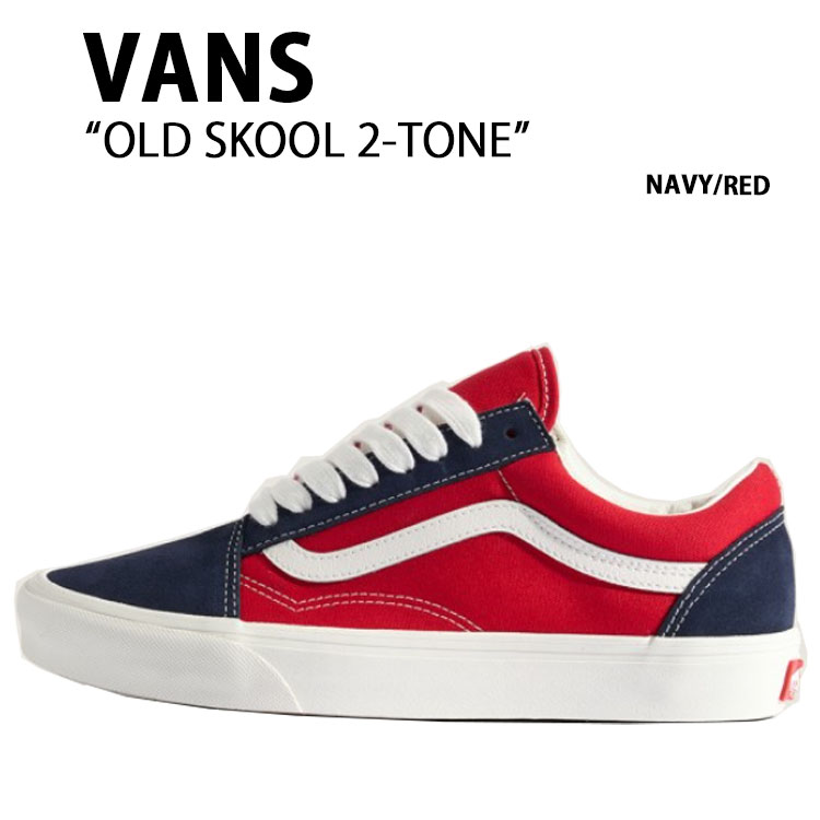 VANS バンズ スニーカー OLD SKOOL 2-TONE NAVY RED VN000D9YY9T オールドスクール ツートン ネイビー レッド 男性用 女性用｜セレクトショップ a-clo