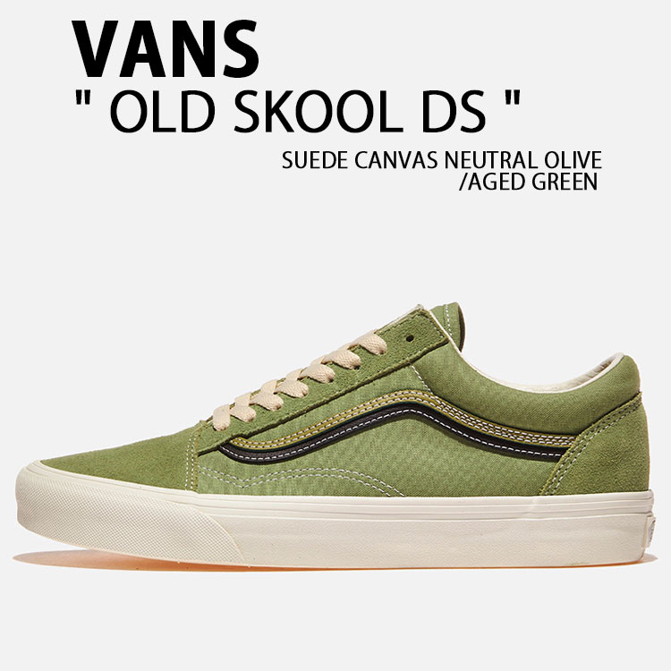 VANS バンズ スニーカー OLD SKOOL DS SUEDE CANVAS CREME BRULE NEUTRAL OLIVE VN000EG8GIW オールドスクール DS vn-vn000eg8gis-01.jpg
