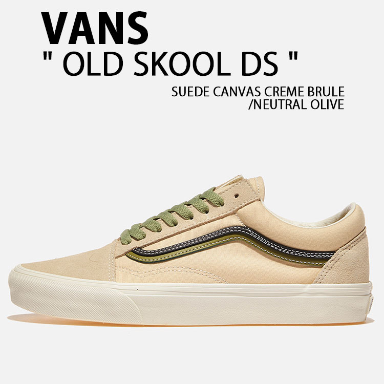 VANS バンズ スニーカー OLD SKOOL DS SUEDE CANVAS CREME BRULE NEUTRAL OLIVE VN000EG8GIW オールドスクール DS クレームブリュレ ニュートラルオリーブ シューズ スエード メンズ レディース 男性用 女性用