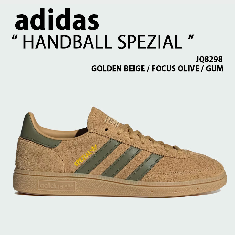 adidas originals アディダス スニーカー HANDBALL SPEZIAL JQ8298 シューズ ハンドボールスペツィアル スエード Tトゥ ゴールデンベージュ メンズ レディース【中古】未使用品