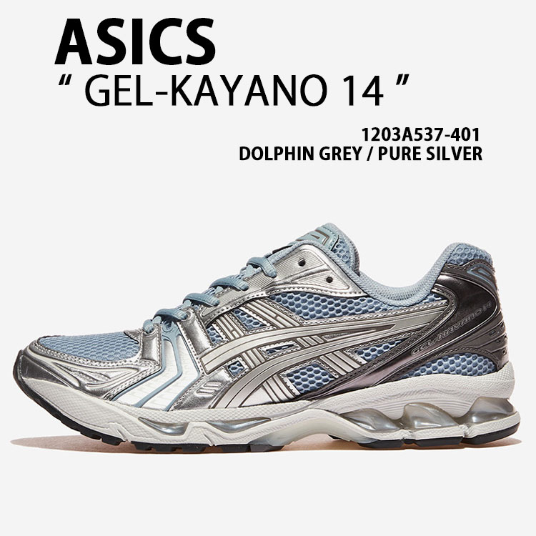 asics アシックス スニーカー GEL-KAYANO 14 BLUE SILVER 1203A537-401 シューズ ゲルカヤノ14 ランシュー メッシュ ブルー シルバー メンズ レディース