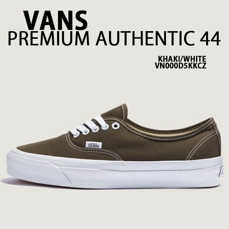 VANS バンズ スニーカー PREMIUM AUTHENTIC 44 KHAKI GRAPE LEAF VN000D5KKCZ シューズ 割り増し金 オーセンティック44 葡萄岩礁 カーキ スケボーシューズ メンズ レディース