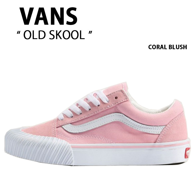 VANS バンズ スニーカー OLD SKOOL CORAL BLUSH VN000DB3D3X 年寄りの学校 コーラル 毛はらい お上さん用