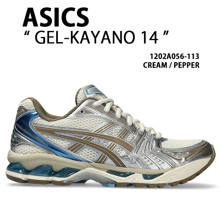 asics アシックス スニーカー GEL-KAYANO 14 CREAM PEPPER 1202A056-113 シューズ ゲルカヤノ14 ランシュー メッシュ 皮膚軟化剤 黒コショウ メンズ レディース