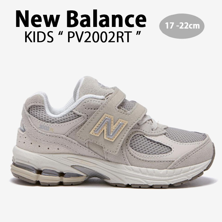 New Balance ニューバランス キッズ スニーカー PV2002RT NewBalance 2002 BEIGE キッズシューズ ベージュ ジュニア用 子供用【中古】未使用品｜セレクトショップ a-clo