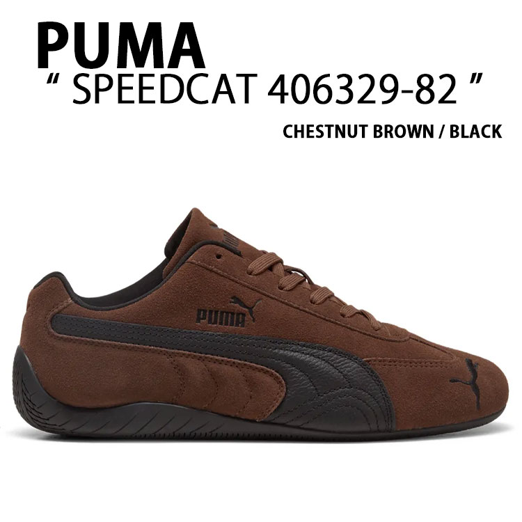 PUMA ピューマ スニーカー SPEEDCAT 406329-82 BROWN BLACK シューズ スピードキャット 赤銅色 黒いこと スエードクロス T-トゥ メンズ レディース【中古】未当て嵌める品