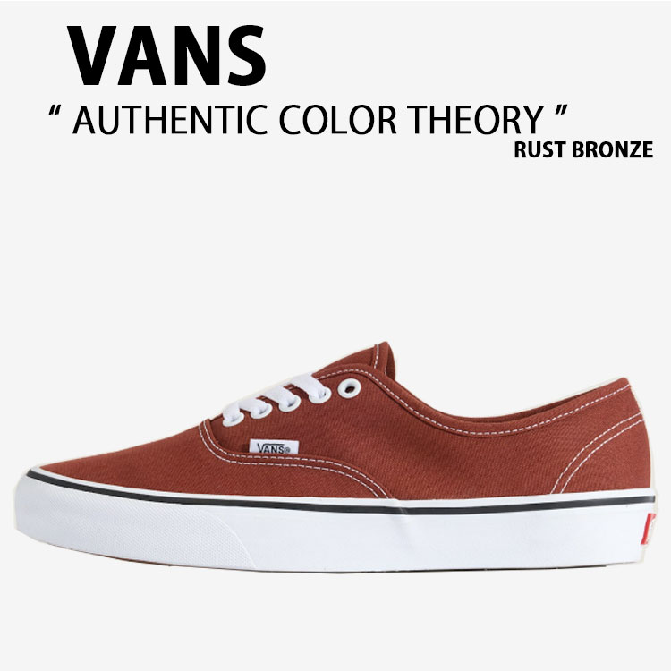 VANS バンズ スニーカー AUTHENTIC COLOR THEORY RUST BRONZE VN000D7YFSB オーセンティック 色合い行動論理 挙げ句のはて ブロンズ 成人男性用 お上さん用