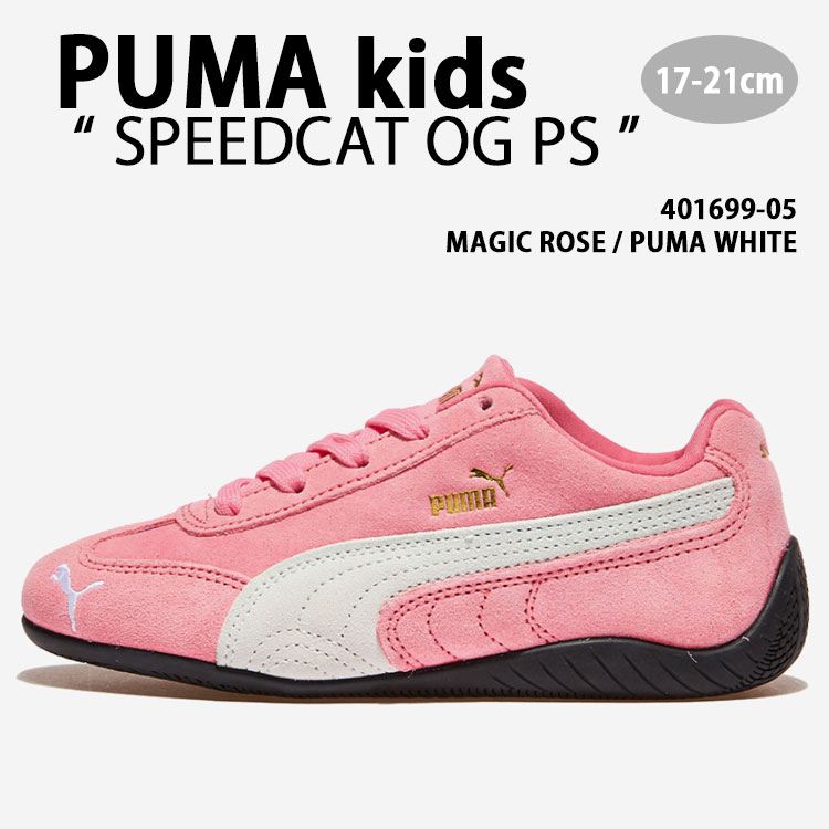 PUMA プーマ キッズ スニーカー SPEEDCAT OG PS 401699-05 シューズ スピードキャットOG スエード T-トゥ PINK WHITE ピンク ホワイト ジュニア ユース 女の子 男の子【中古】未使用品
