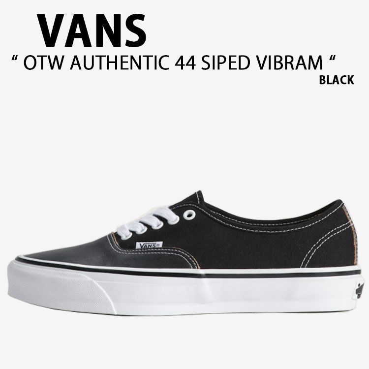 VANS バンズ スニーカー OTW AUTHENTIC 44 SIPED VIBRAM BLACK VN000Z3TBLK OTW オーセンティック フォーティーフォー サイプド ビブラム 黒いこと 成人男性用 お上さん用