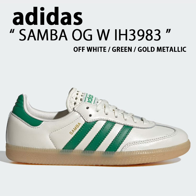 adidas originals アディダス スニーカー SAMBA OG W IH3983 シューズ サンバOG レザーアッパー Tトゥ WHITE GREEN ホワイト グリーン メンズ レディース【中古】未使用品|セレクトショップ a-clo