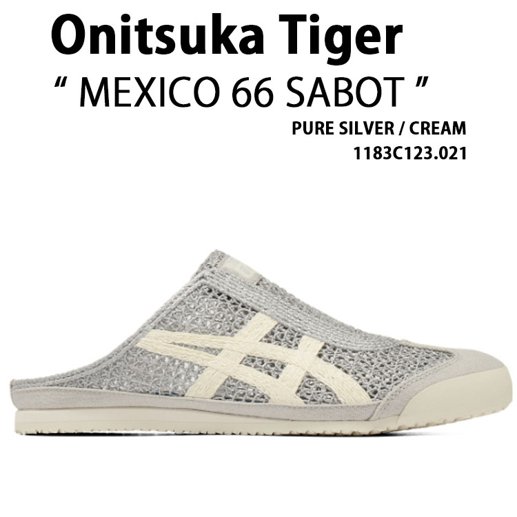 Onitsuka Tiger オニツカタイガー ミュール MEXICO 66 SABOT SILVER CREAM 1183C123.002 メキシコ66 サボット シルバー クリーム メッシュ素材 メンズ レディース 男女共用 男性用 女性用